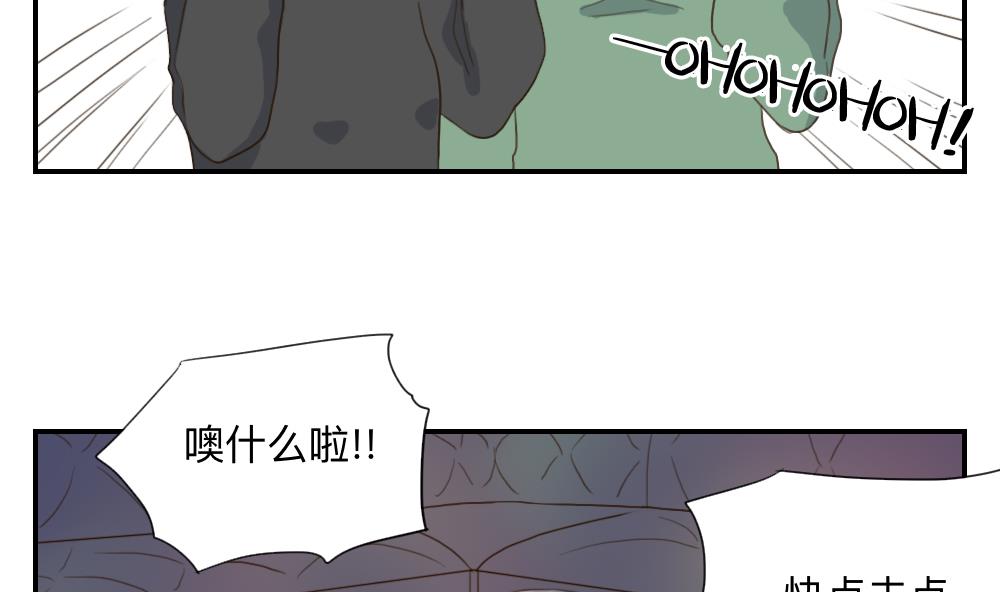 《恋爱的我好奇怪》第45话 对过去说再见 第10页