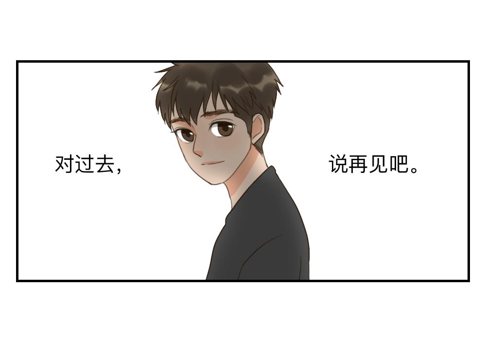 《恋爱的我好奇怪》第45话 对过去说再见 第17页