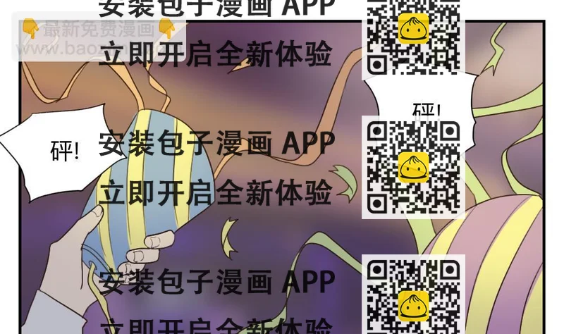 《恋爱的我好奇怪》第45话 对过去说再见 第2页
