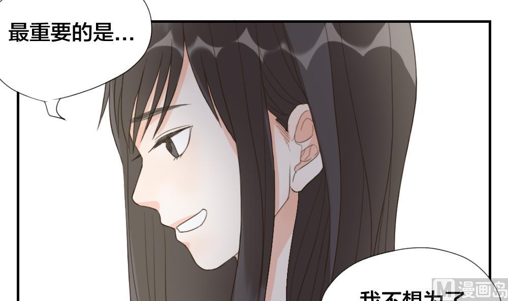 《恋爱的我好奇怪》第48话 真心 第15页