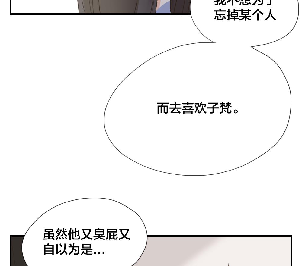 《恋爱的我好奇怪》第48话 真心 第16页