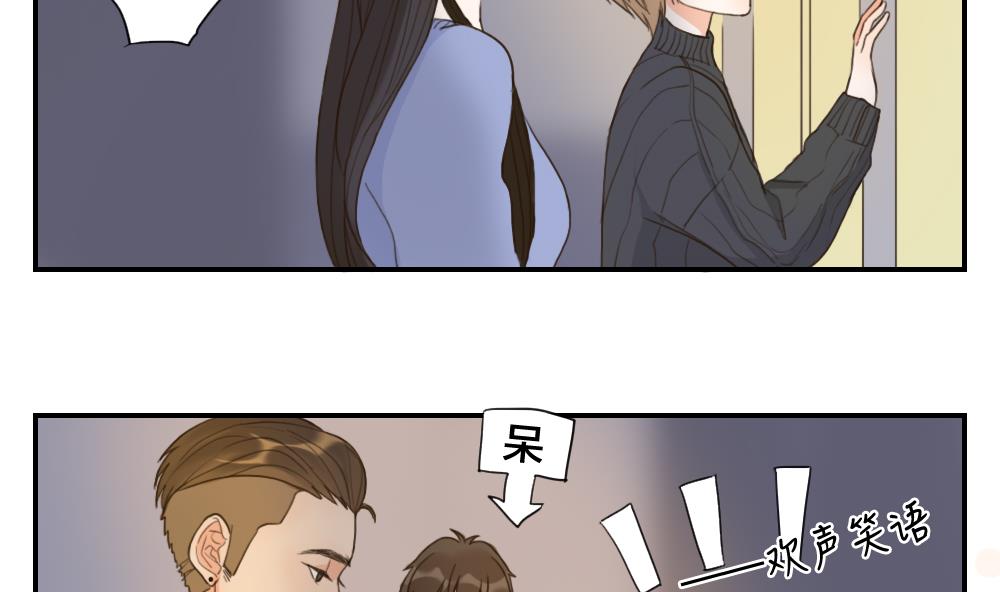 《恋爱的我好奇怪》第48话 真心 第4页
