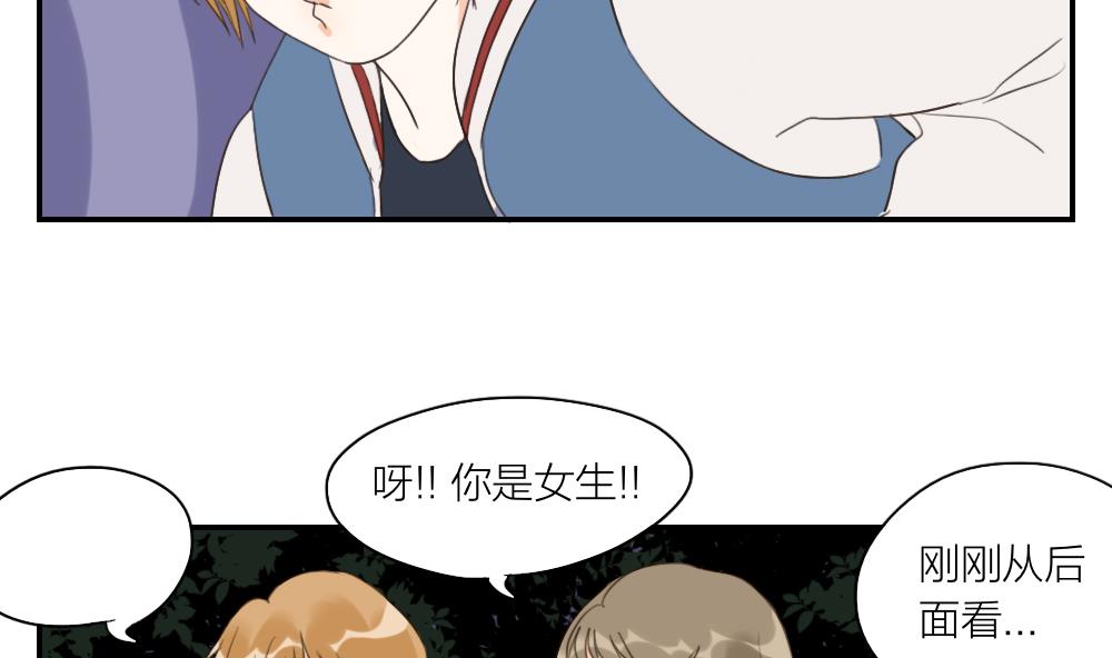 《恋爱的我好奇怪》第50话 信心崩塌 第14页