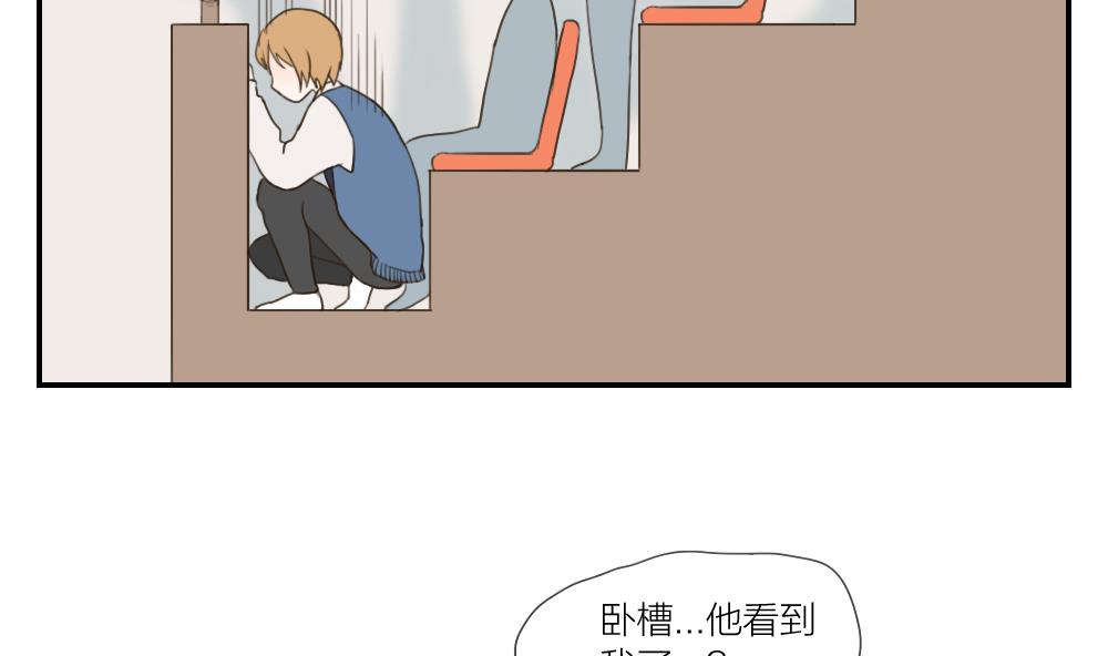 《恋爱的我好奇怪》第49话 我本可以表现得更好的 第10页