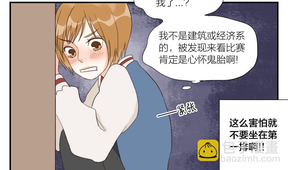 《恋爱的我好奇怪》第49话 我本可以表现得更好的 第11页