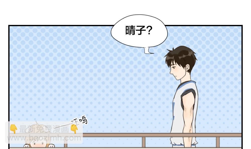 《恋爱的我好奇怪》第49话 我本可以表现得更好的 第14页