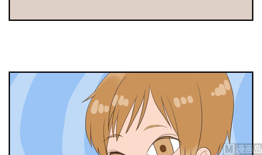 《恋爱的我好奇怪》第49话 我本可以表现得更好的 第15页