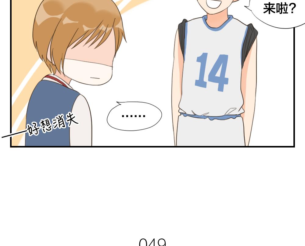 《恋爱的我好奇怪》第49话 我本可以表现得更好的 第17页