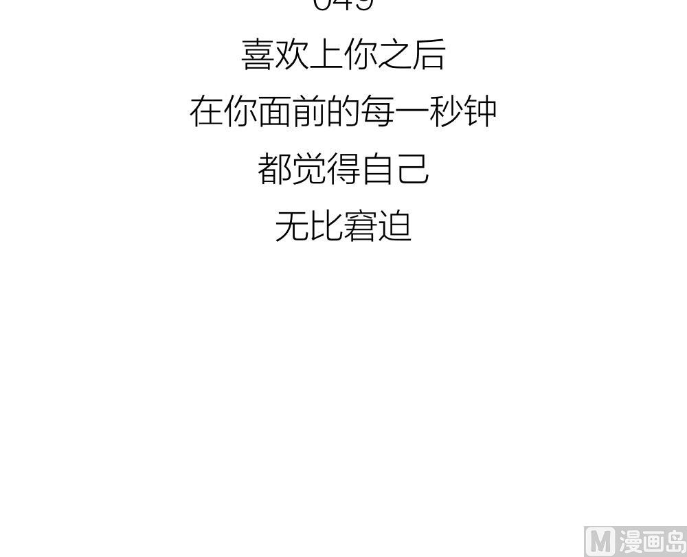 《恋爱的我好奇怪》第49话 我本可以表现得更好的 第18页