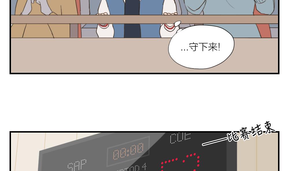 《恋爱的我好奇怪》第49话 我本可以表现得更好的 第4页