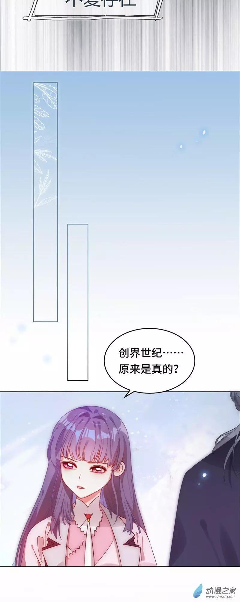 《云想之歌》第02话 永时之扉 第11页