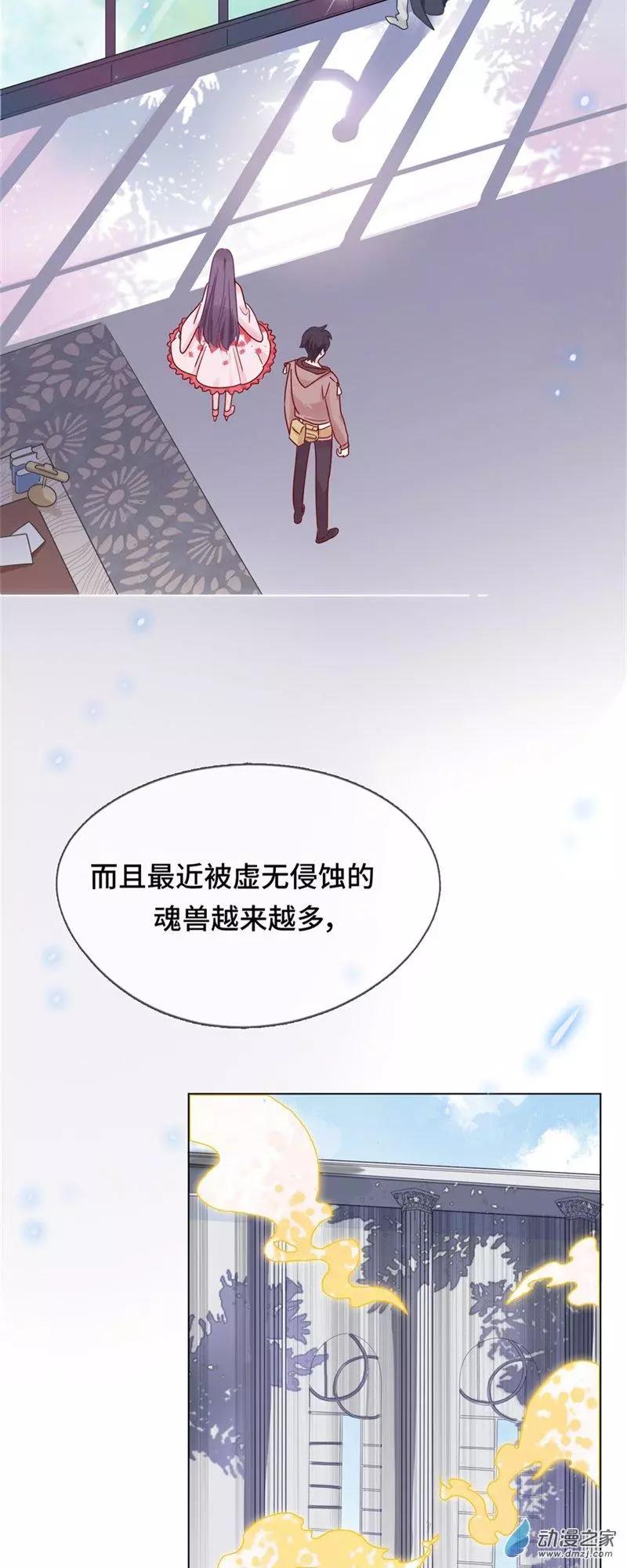 《云想之歌》第02话 永时之扉 第13页