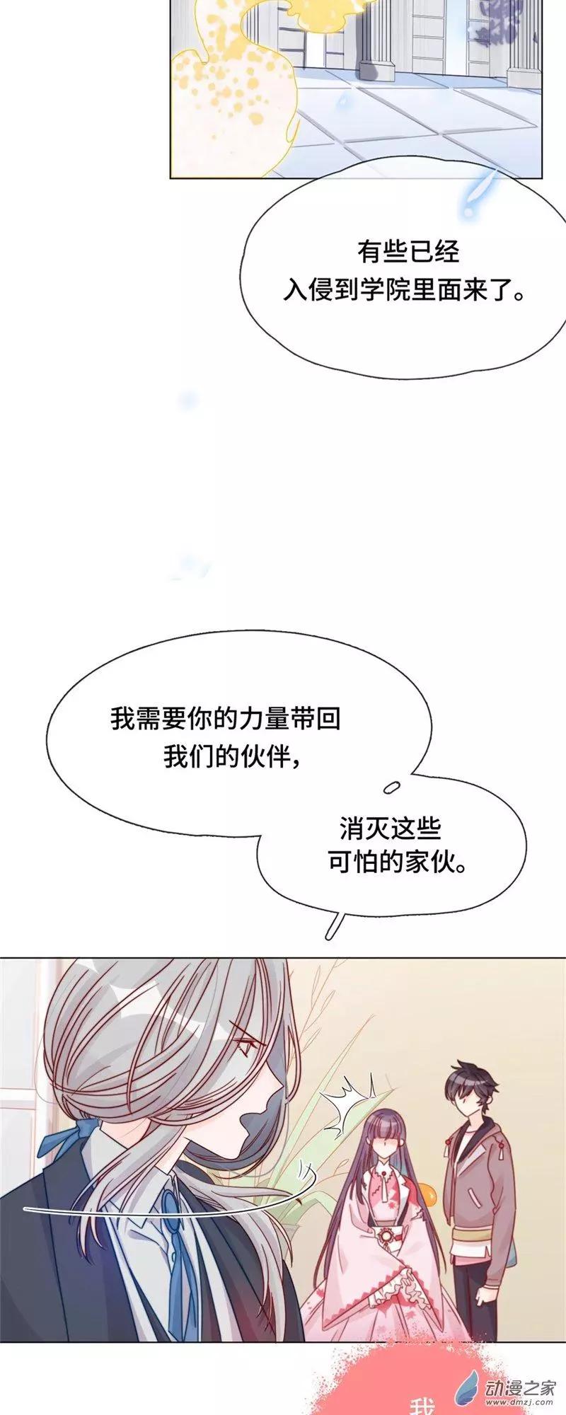 《云想之歌》第02话 永时之扉 第14页