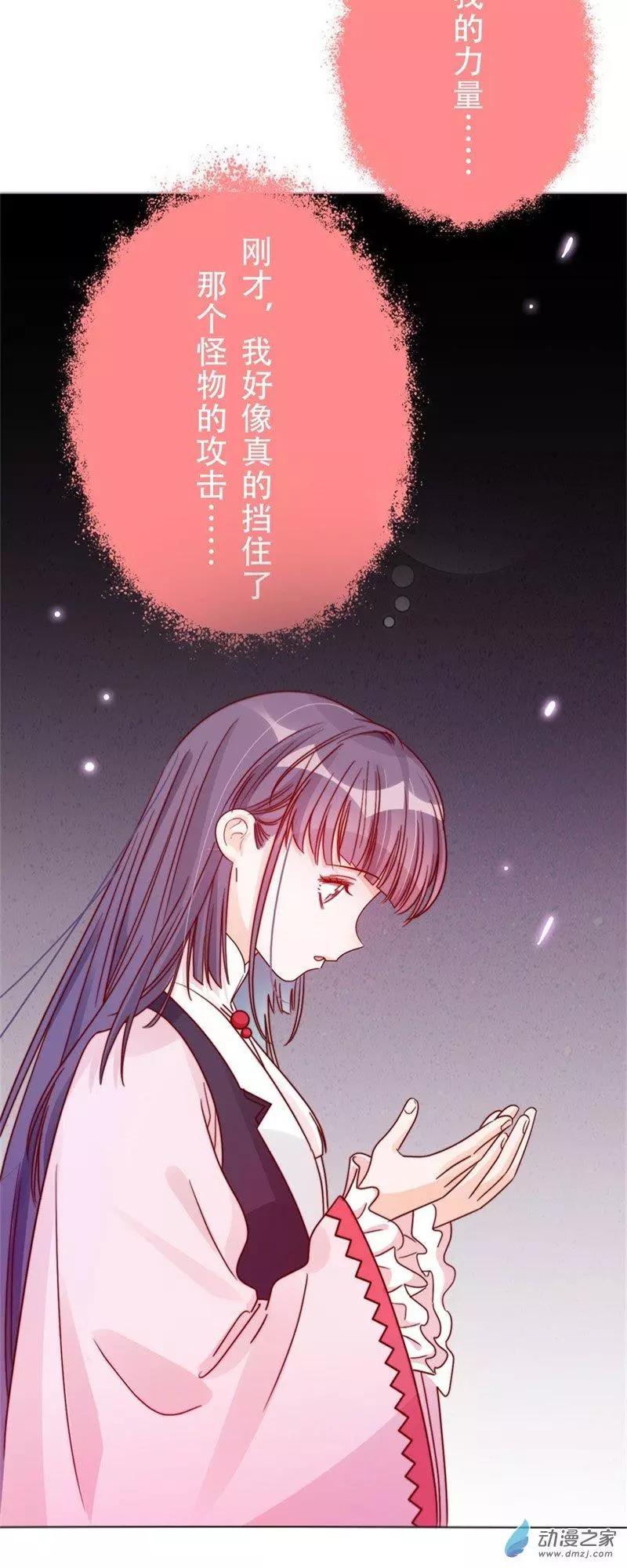 《云想之歌》第02话 永时之扉 第15页
