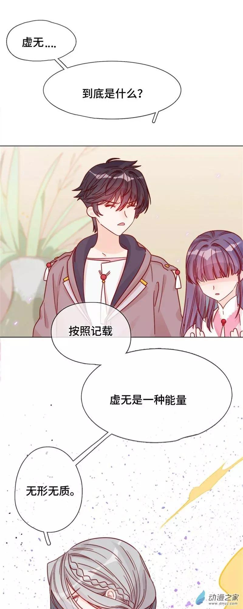 《云想之歌》第02话 永时之扉 第16页