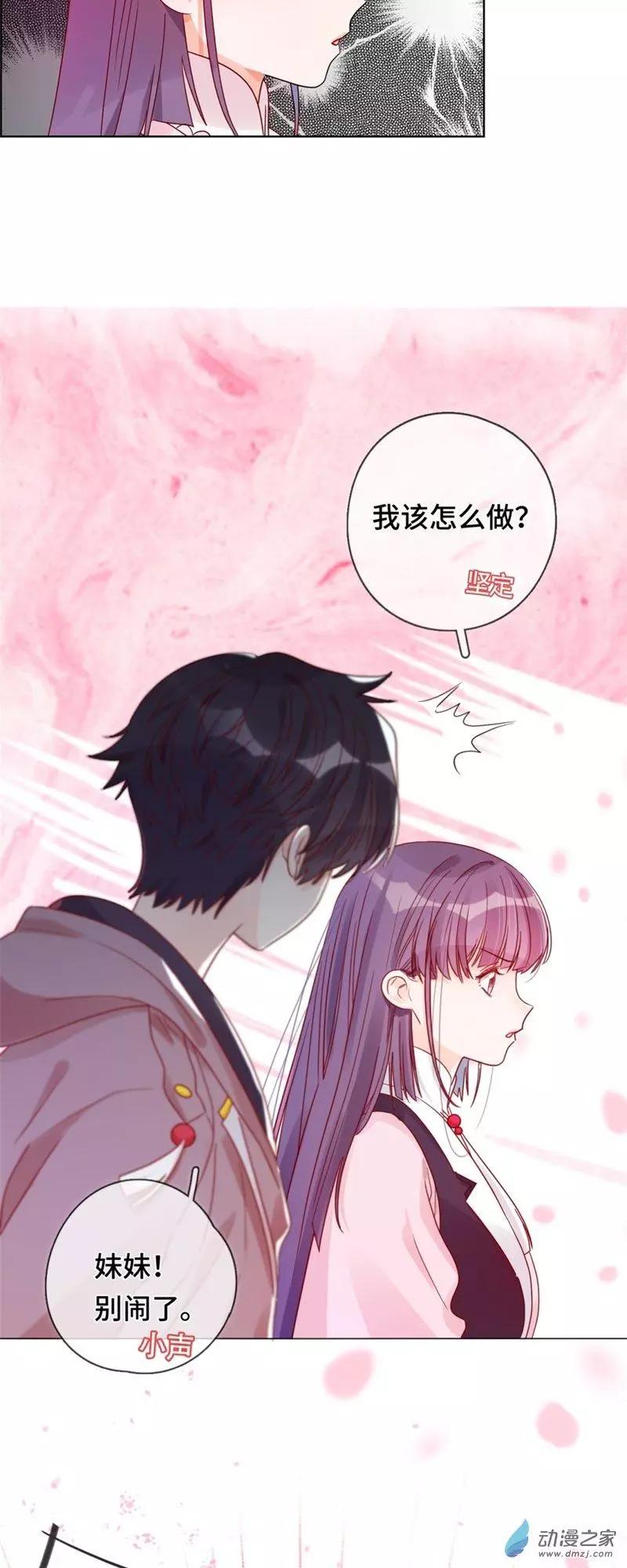 《云想之歌》第02话 永时之扉 第23页