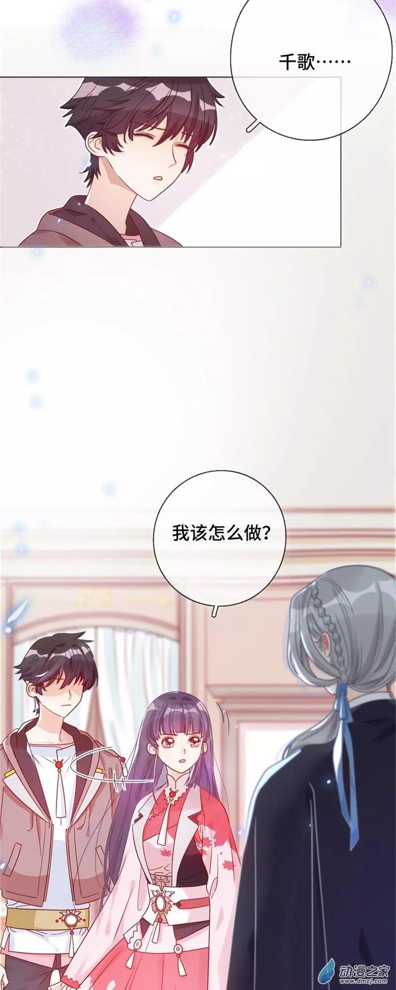 《云想之歌》第02话 永时之扉 第28页