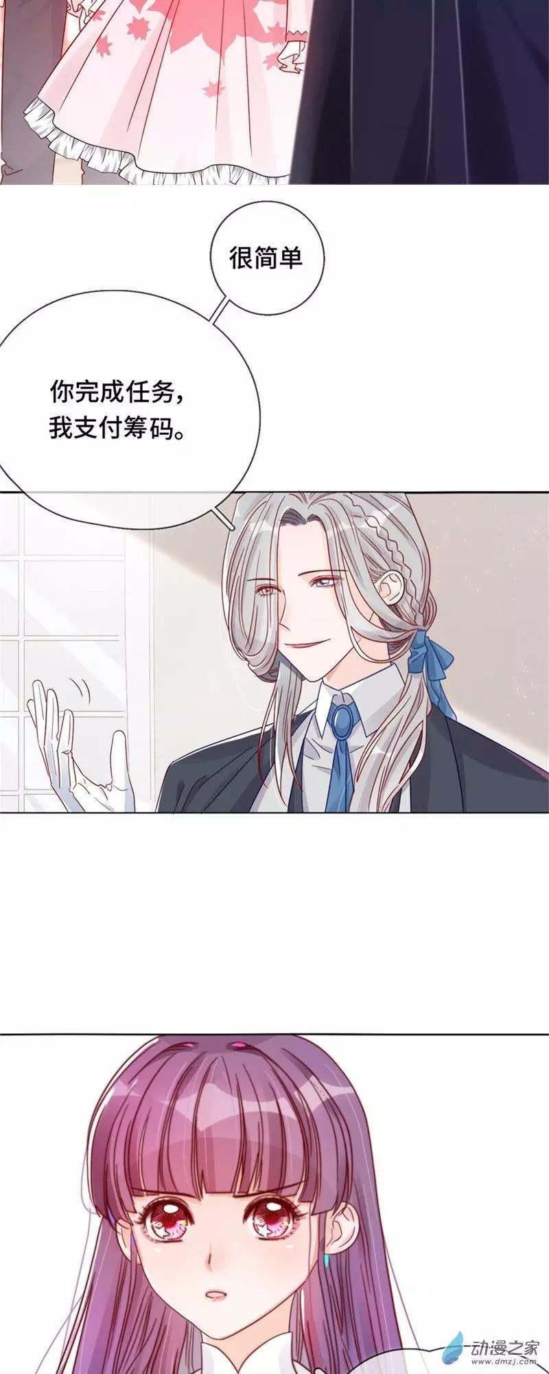 《云想之歌》第02话 永时之扉 第29页