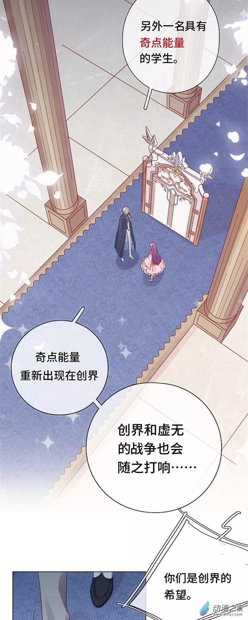《云想之歌》第02话 永时之扉 第32页