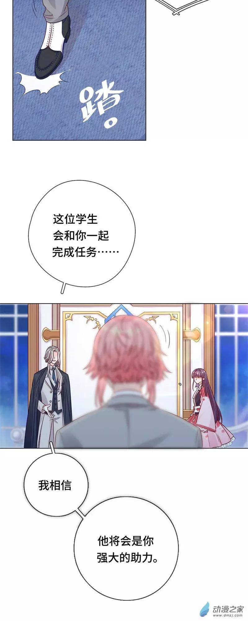 《云想之歌》第02话 永时之扉 第33页