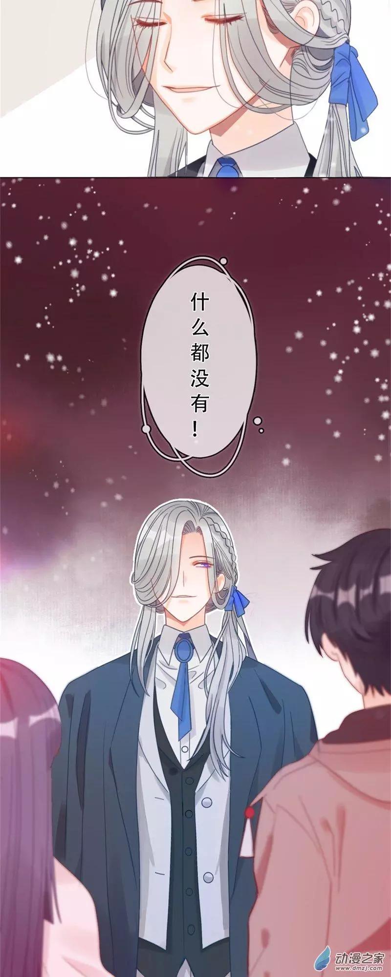 《云想之歌》第02话 永时之扉 第5页