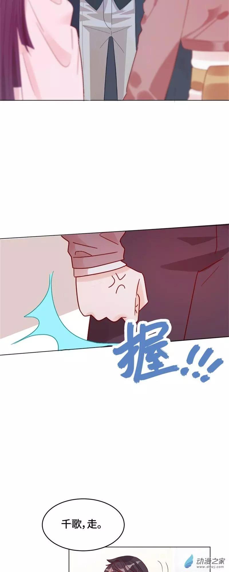 《云想之歌》第02话 永时之扉 第6页