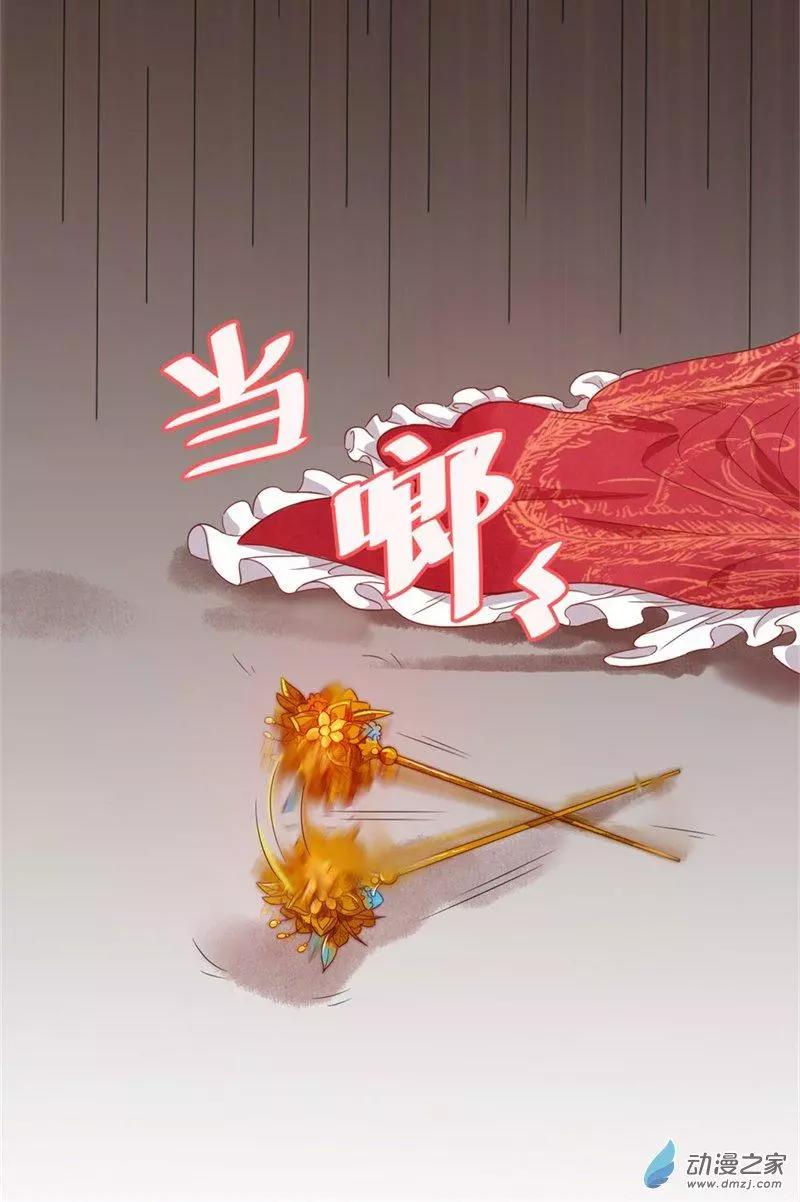 《云想之歌》第04话 初来乍到 第11页
