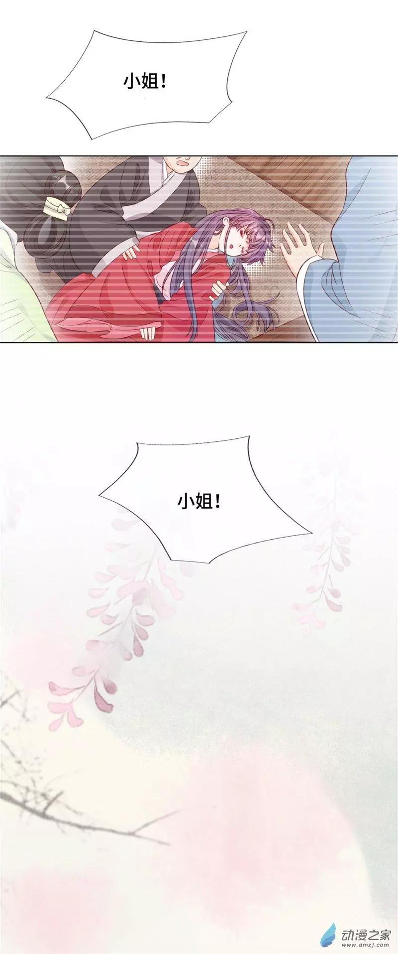 《云想之歌》第04话 初来乍到 第12页