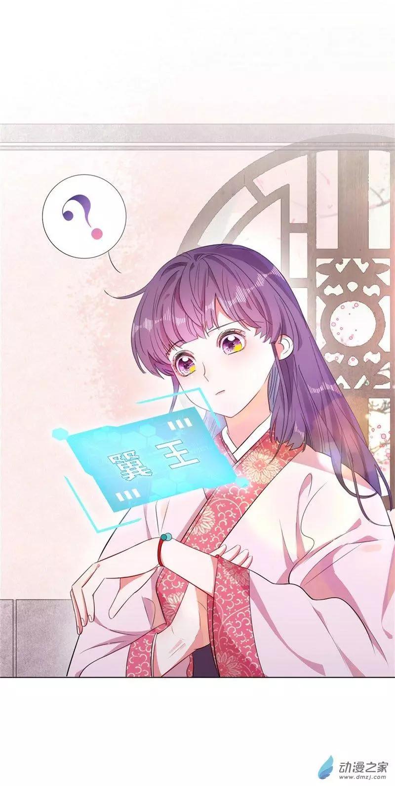 《云想之歌》第04话 初来乍到 第16页