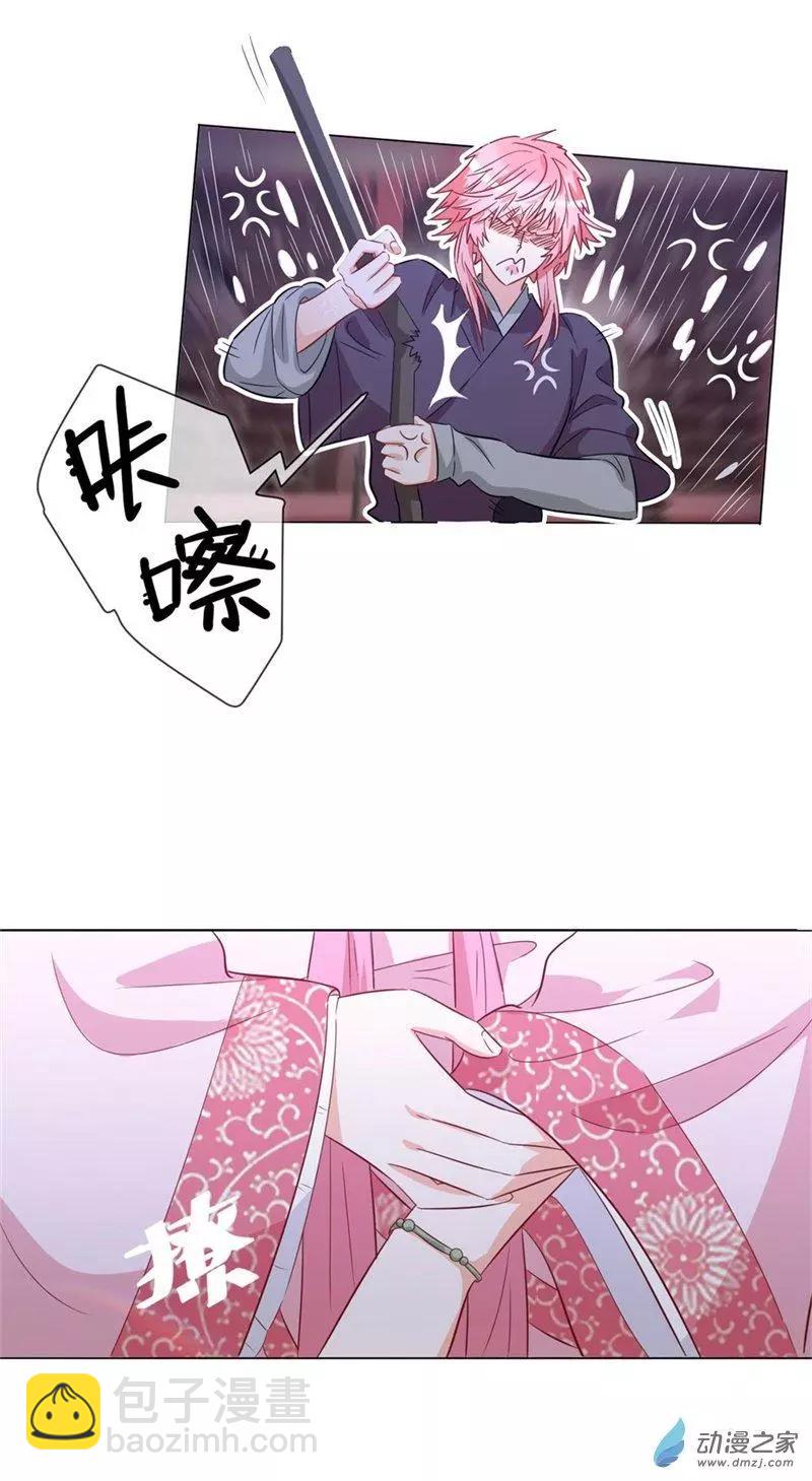 《云想之歌》第04话 初来乍到 第23页