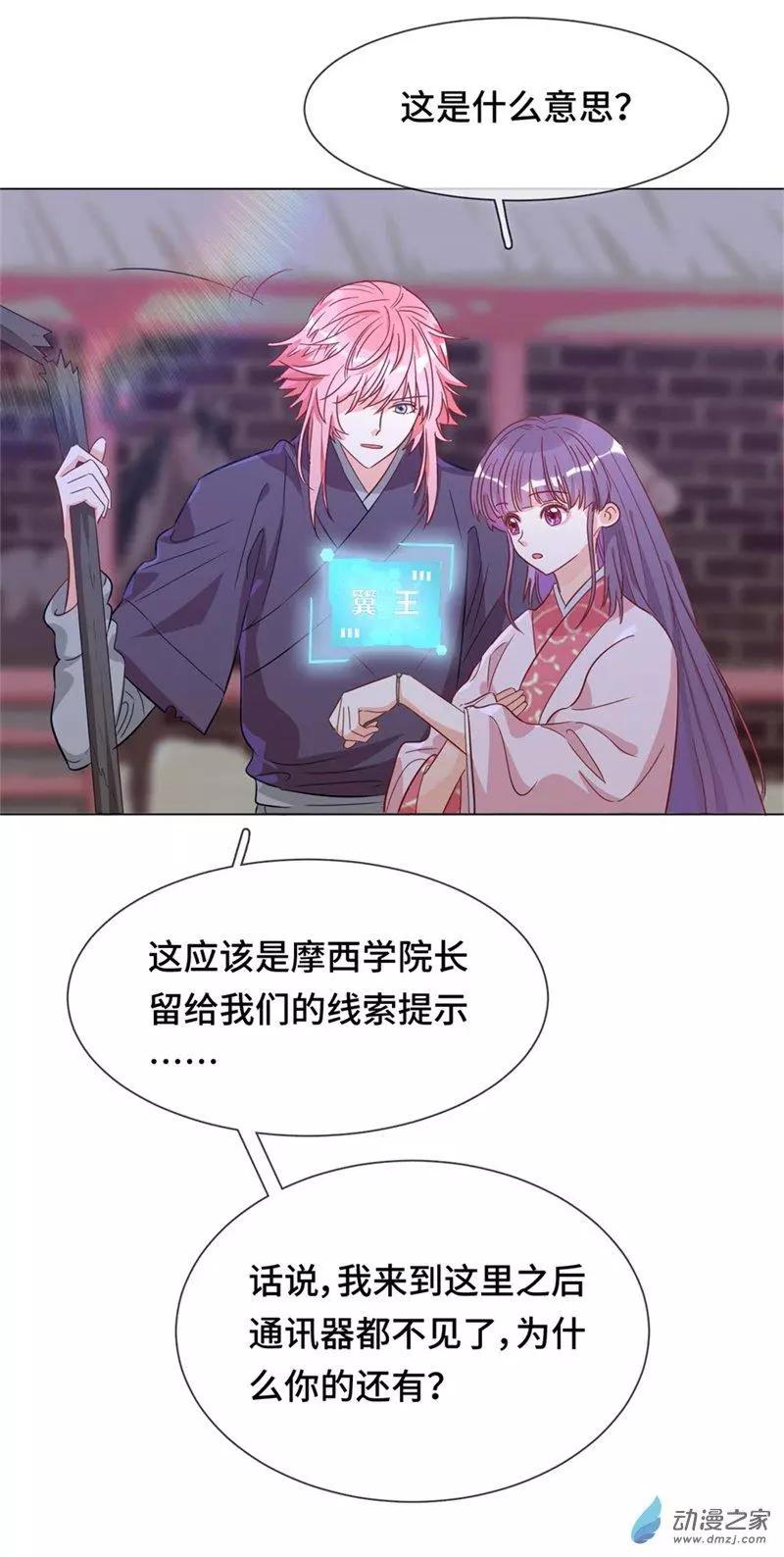 《云想之歌》第04话 初来乍到 第24页