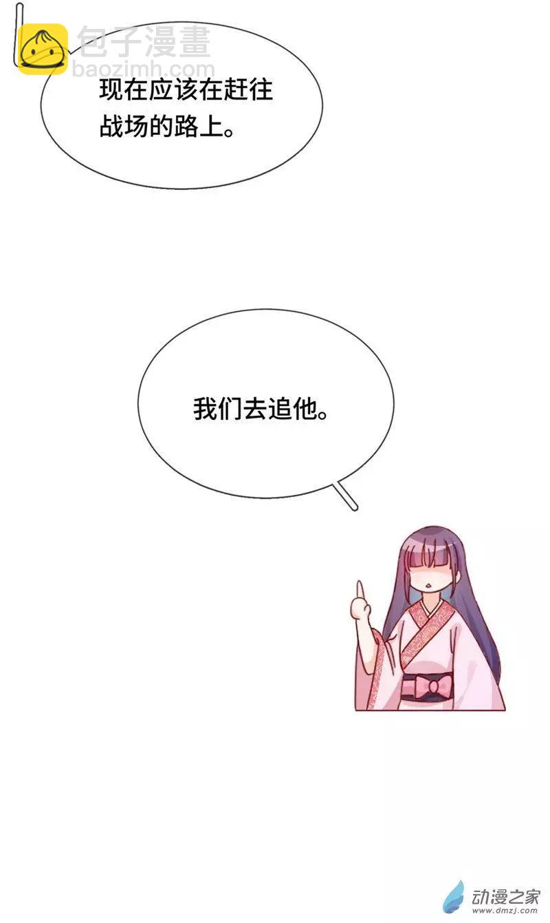 《云想之歌》第04话 初来乍到 第31页