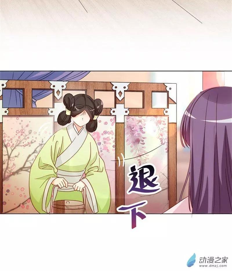 《云想之歌》第04话 初来乍到 第3页
