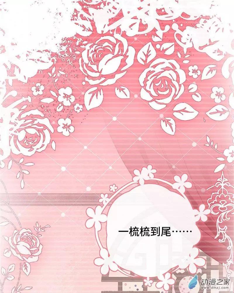 《云想之歌》第04话 初来乍到 第6页