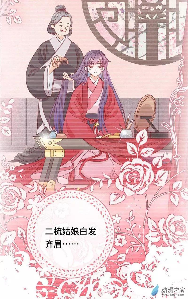 《云想之歌》第04话 初来乍到 第7页
