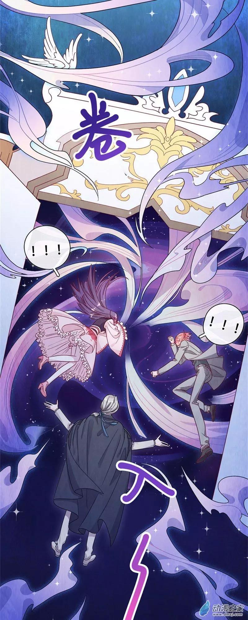 《云想之歌》第03话 宿命的羁绊 第11页