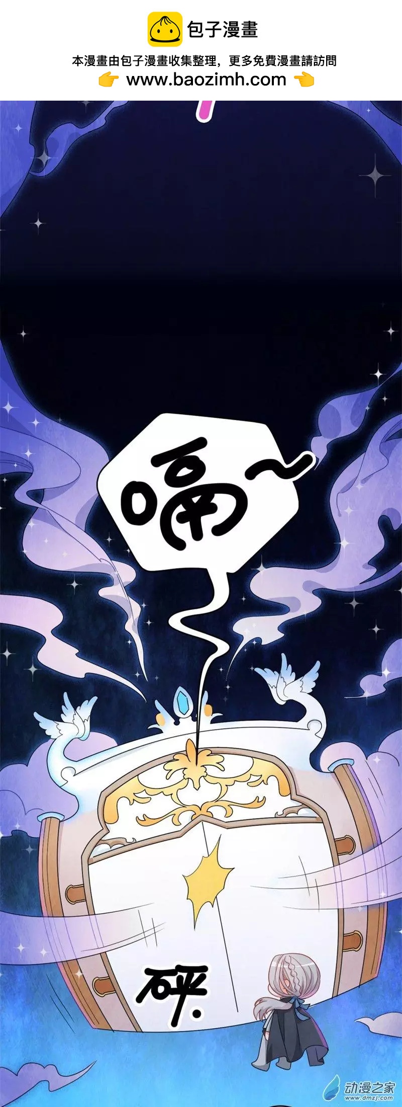 《云想之歌》第03话 宿命的羁绊 第12页