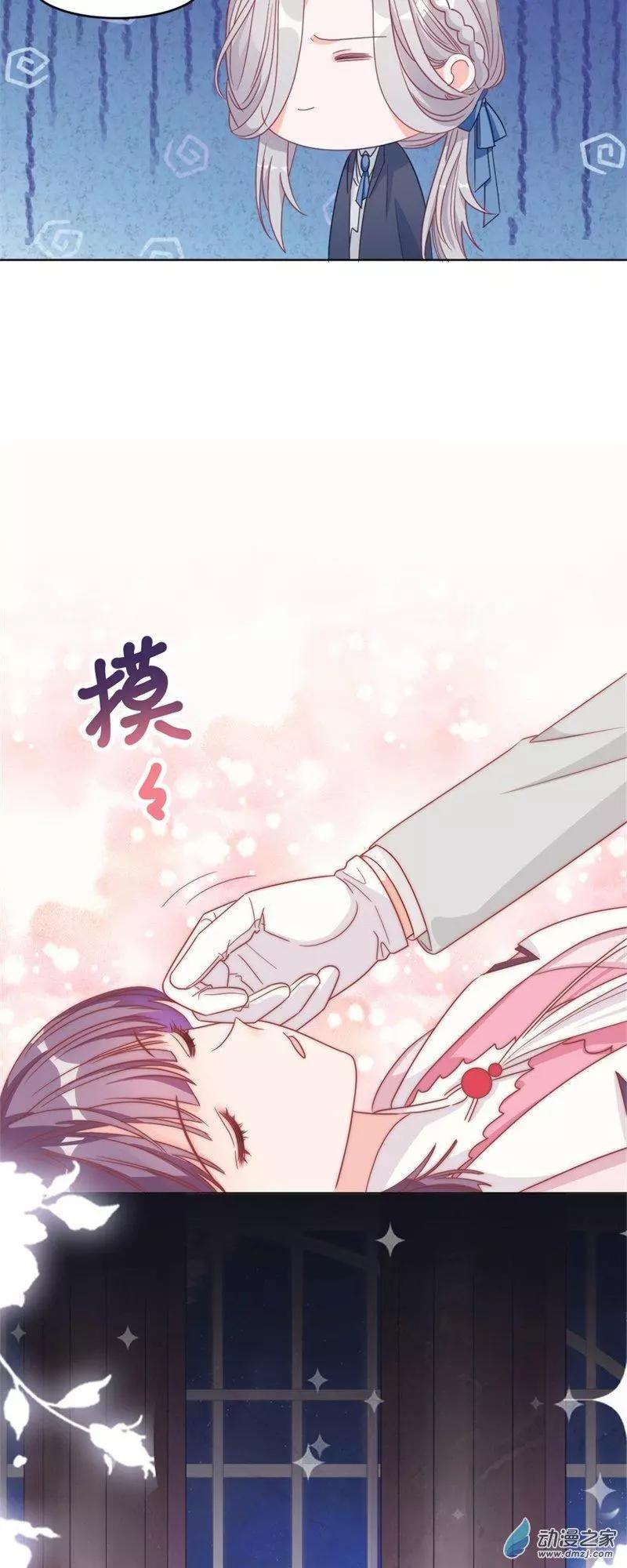 《云想之歌》第03话 宿命的羁绊 第15页