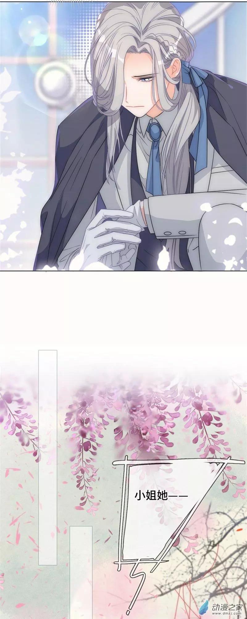 《云想之歌》第03话 宿命的羁绊 第17页
