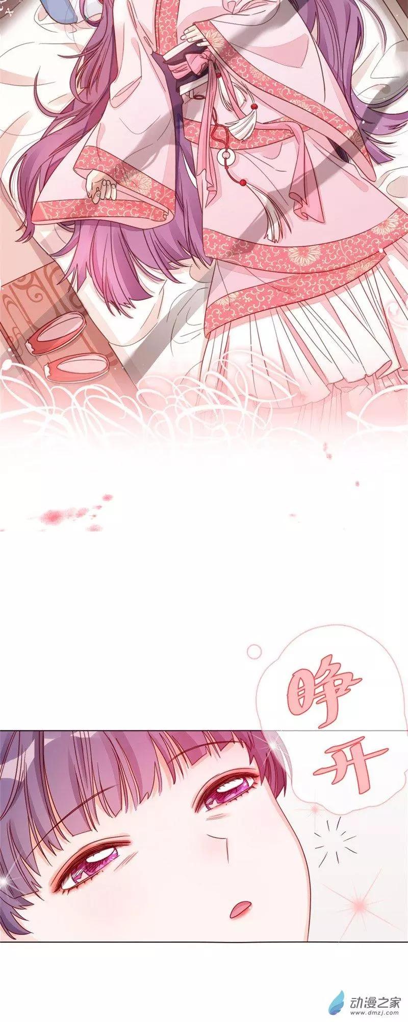 《云想之歌》第03话 宿命的羁绊 第20页