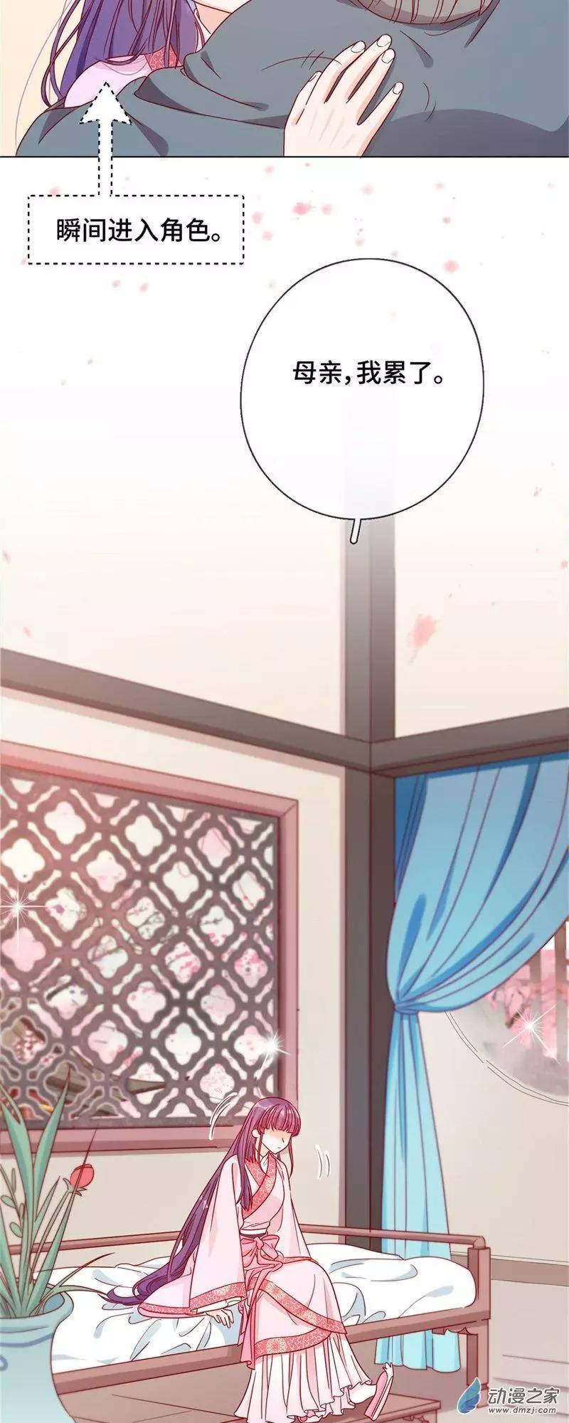 《云想之歌》第03话 宿命的羁绊 第23页