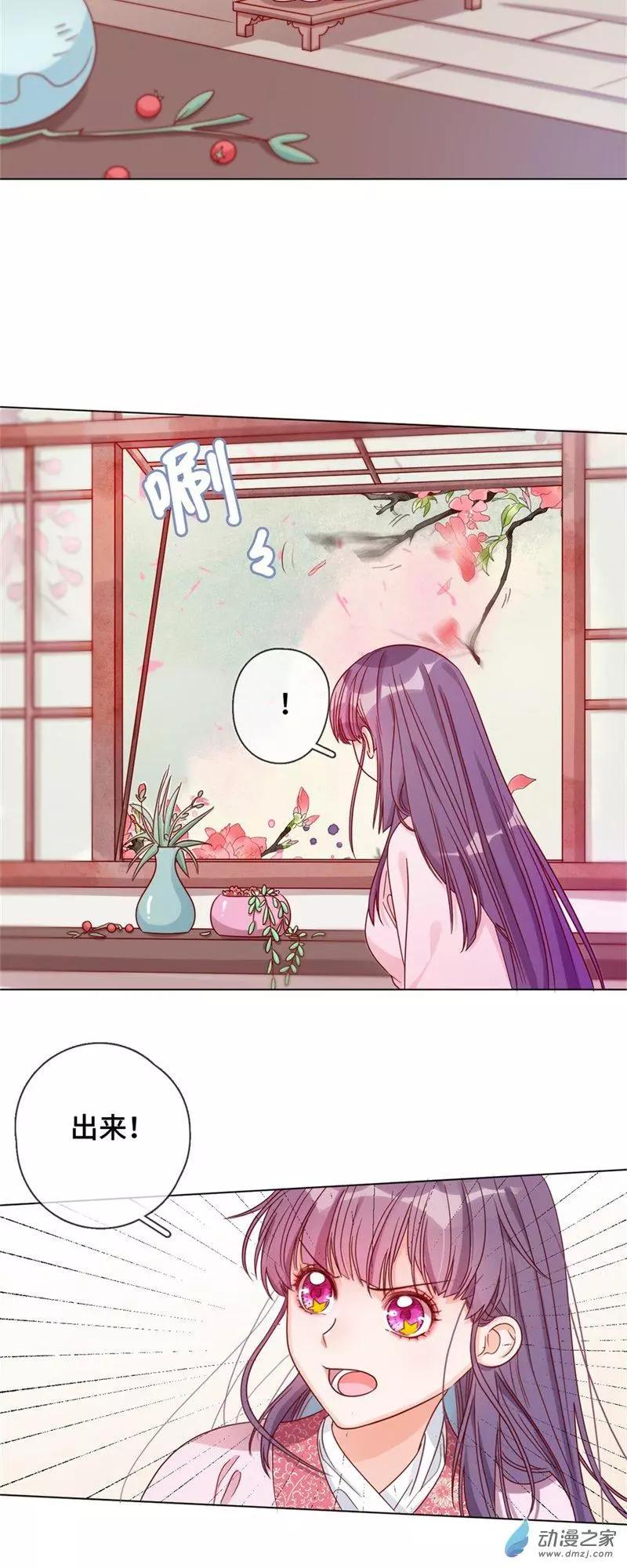 《云想之歌》第03话 宿命的羁绊 第24页