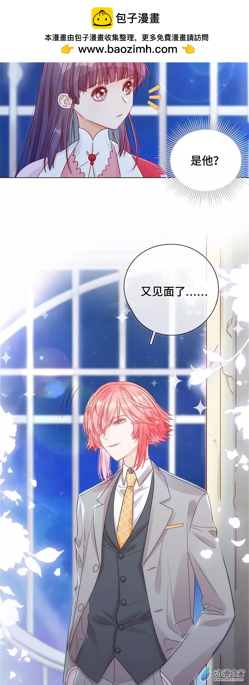 《云想之歌》第03话 宿命的羁绊 第2页