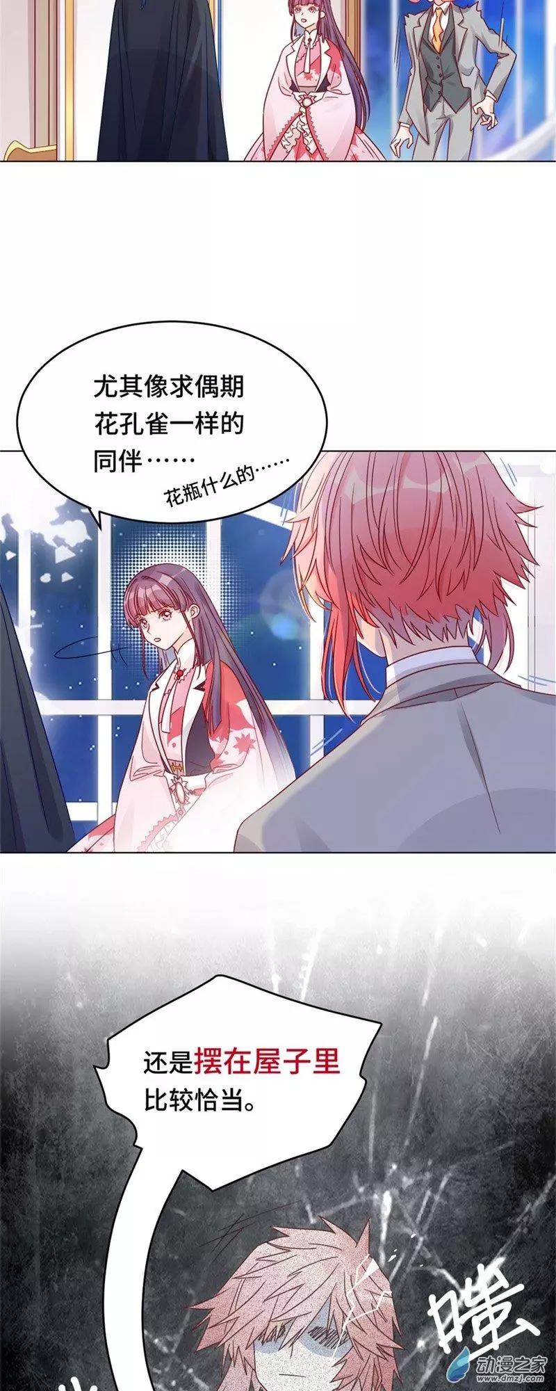 《云想之歌》第03话 宿命的羁绊 第5页
