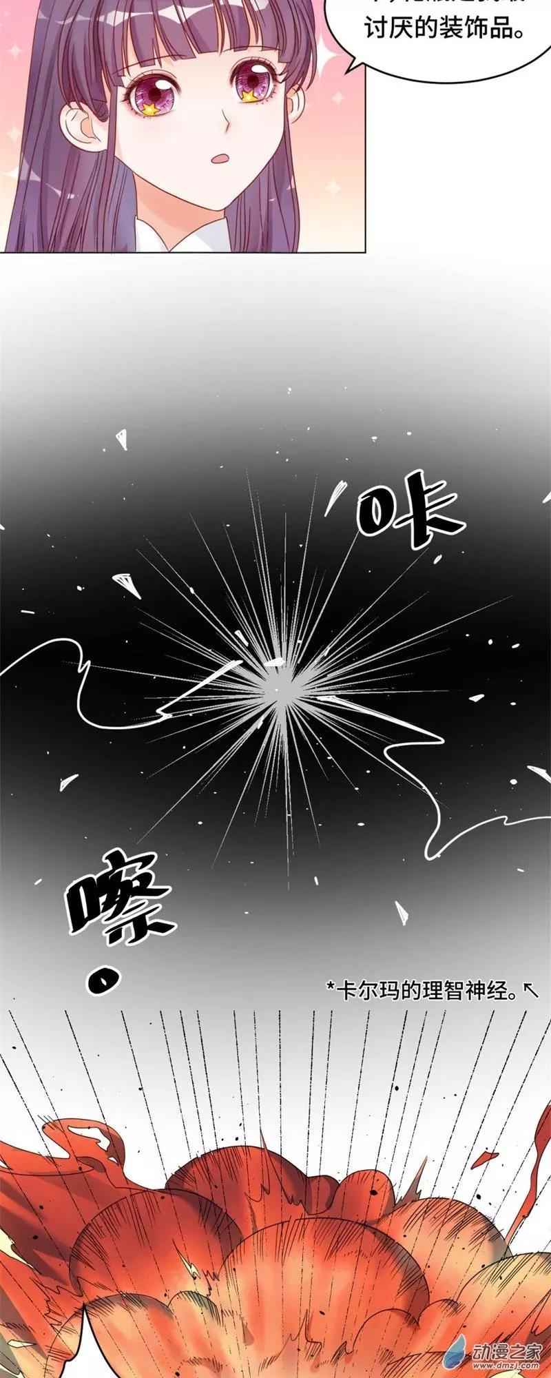 《云想之歌》第03话 宿命的羁绊 第7页