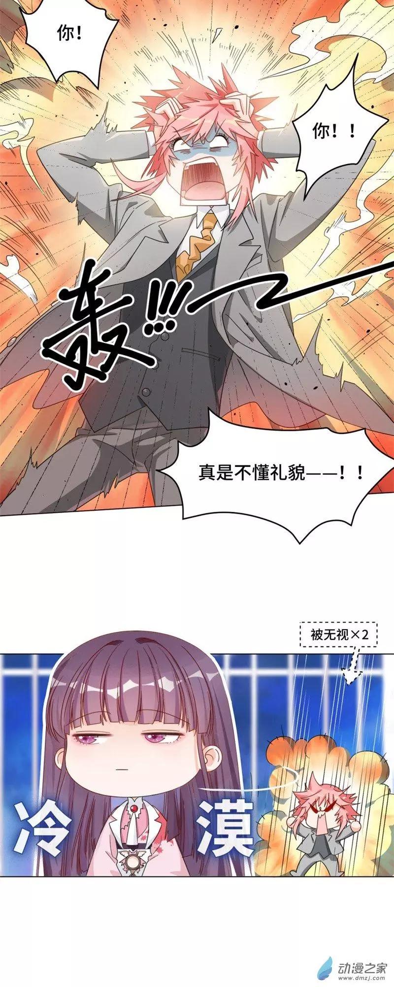 《云想之歌》第03话 宿命的羁绊 第8页