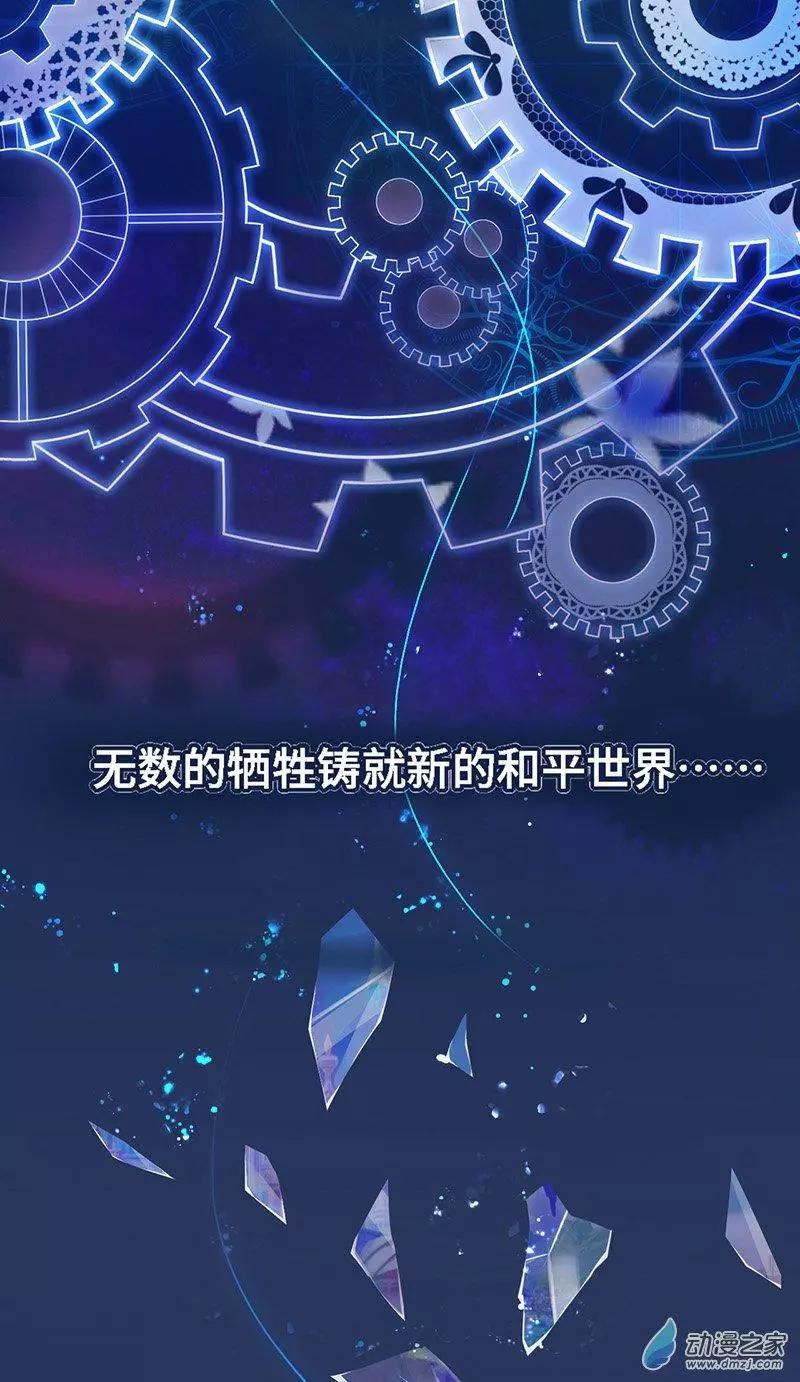 《云想之歌》第01话 自由的代价 第17页