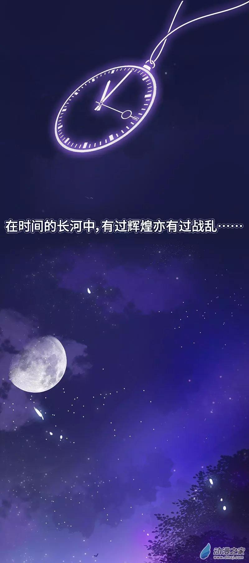 《云想之歌》第01话 自由的代价 第1页