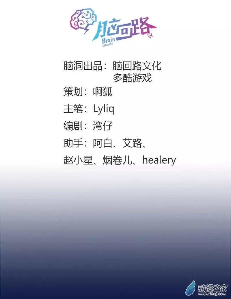 《云想之歌》第01话 自由的代价 第20页
