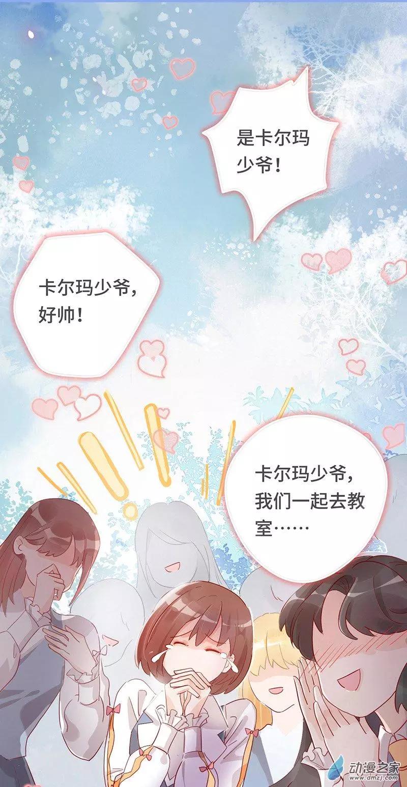 《云想之歌》第01话 自由的代价 第27页